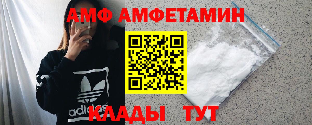 Amphetamine 98% Кызыл