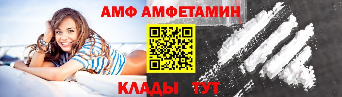 Кызыл  blacksprut ONION  Вход с VPN  Amphetamine Premium  АМФ 