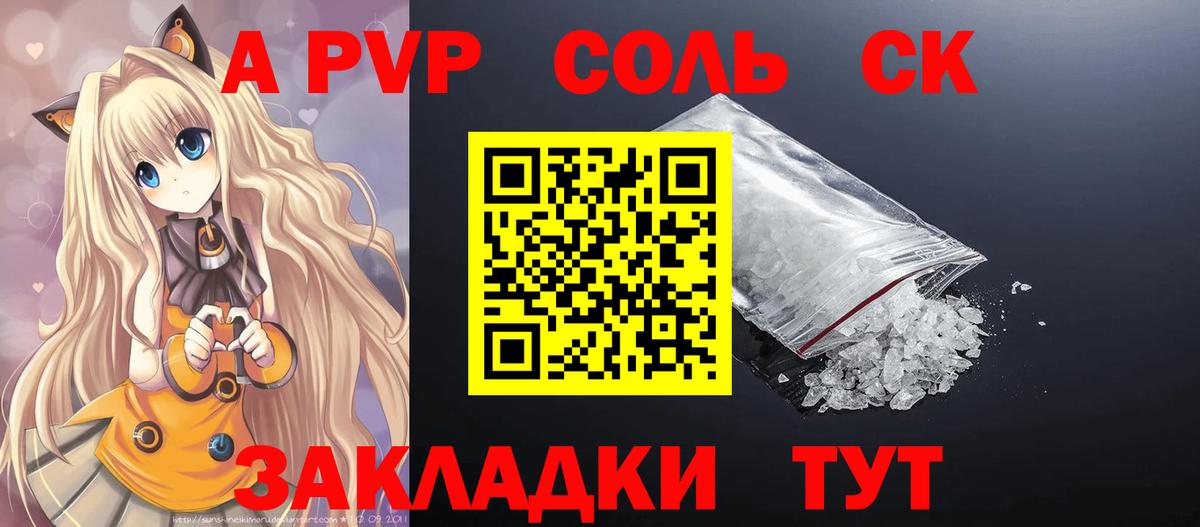A PVP VHQ Кызыл