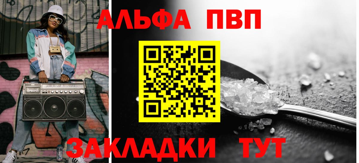 Alfa_PVP VHQ  Вход с VPN  Кызыл  APVP  Alpha-PVP Соль 