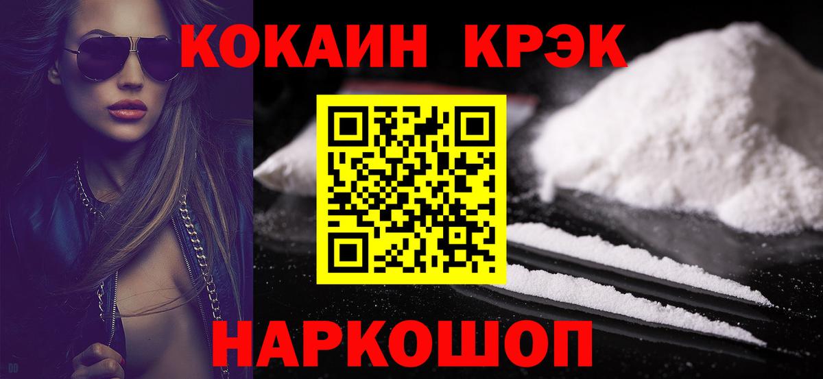 Cocaine 98% Кызыл