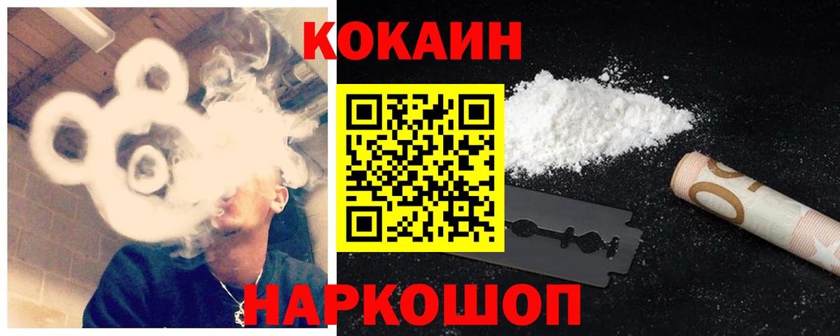 Кызыл  Кокаин  Вход с VPN  COCAIN 97% 
