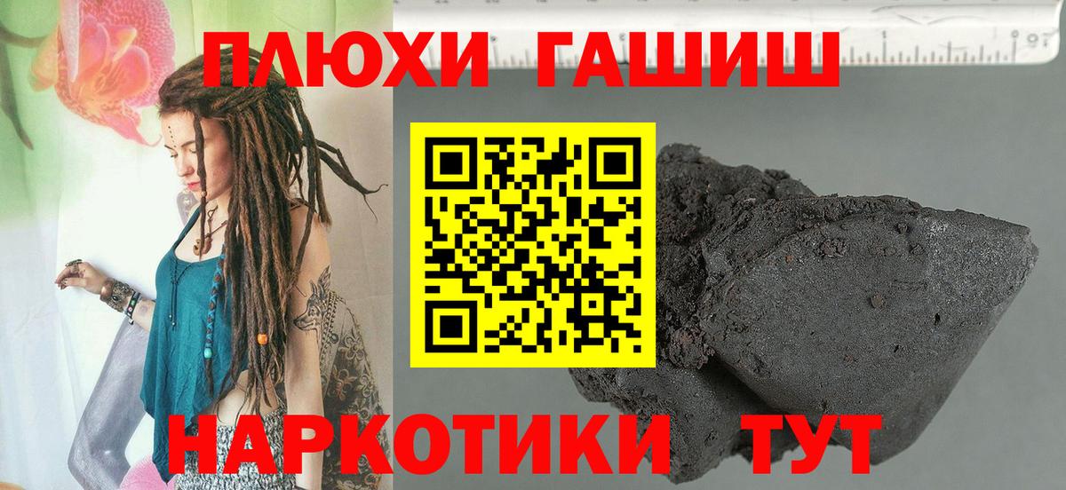 Кызыл  ГАШИШ  Вход с VPN  Гашиш VHQ 