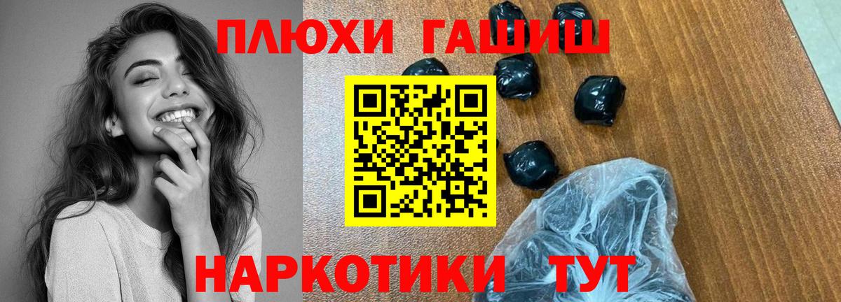 ГАШ убойный Кызыл