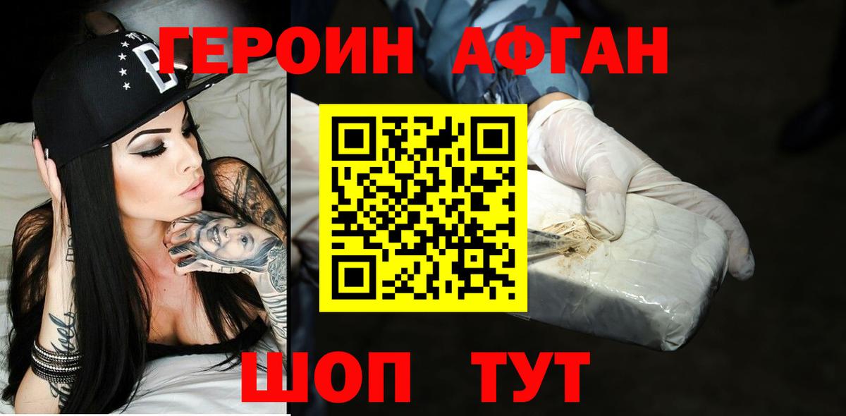 Кызыл  ГЕРОИН Heroin  Вход с VPN 