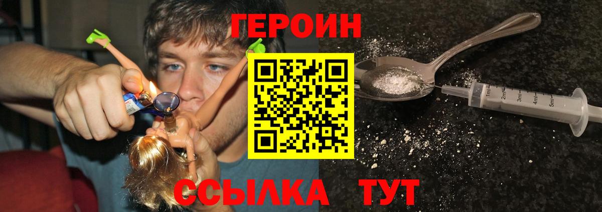 Героин герыч Кызыл