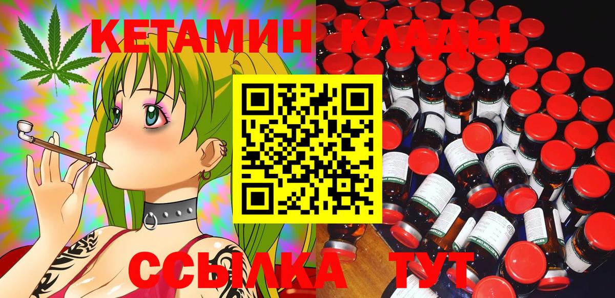 Кызыл  Кетамин ketamine  Вход с VPN  Кетамин ketamine 