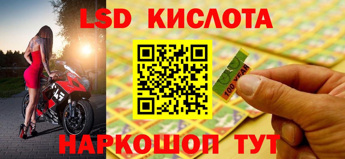 LSD-25 экстази кислота  Лсд 25 экстази  Вход с VPN  Кызыл  LSD-25 экстази ecstasy 