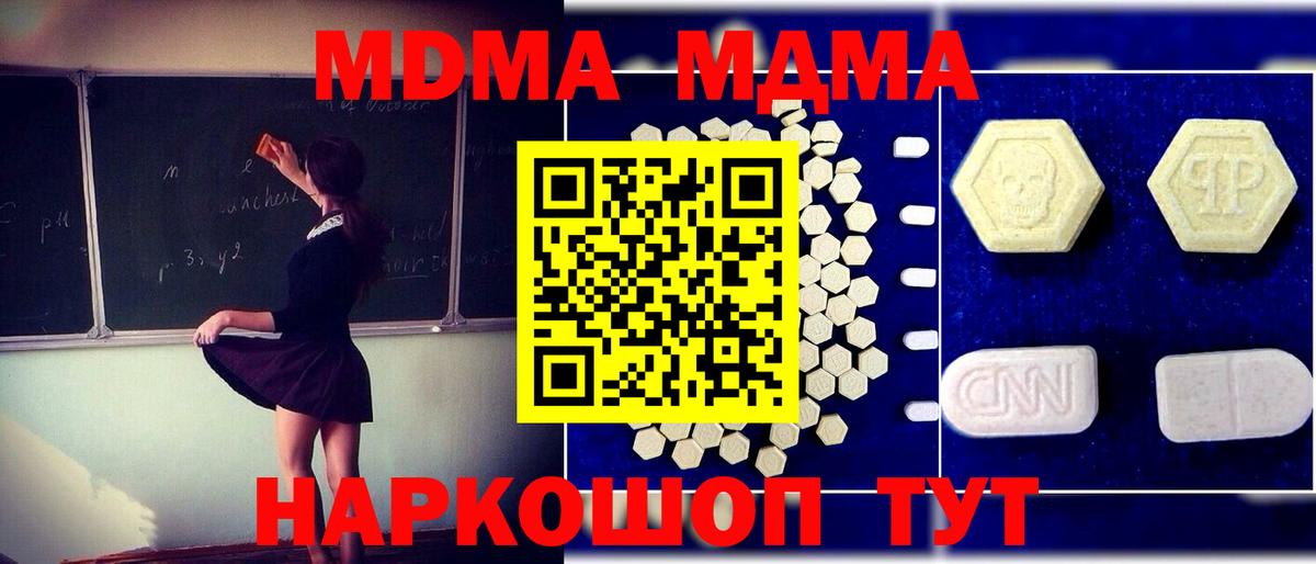 МДМА молли Кызыл