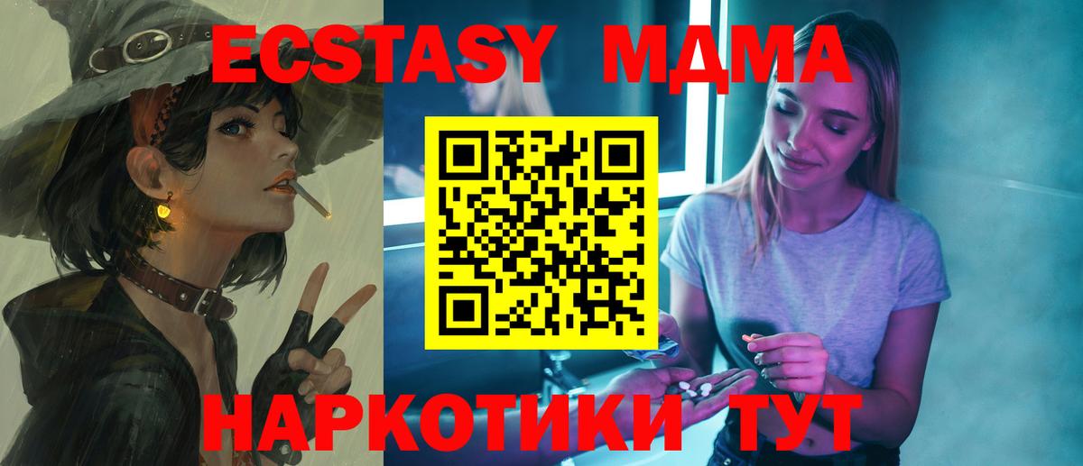 Кызыл  МДМА crystal  МДМА молли  Вход с VPN 