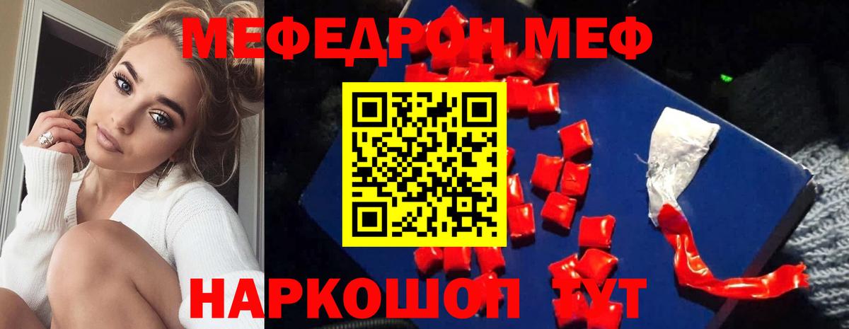 Мефедрон мяу мяу  МЯУ-МЯУ mephedrone  МЕФ  гидра ссылки  Кызыл  Вход с VPN  Меф 
