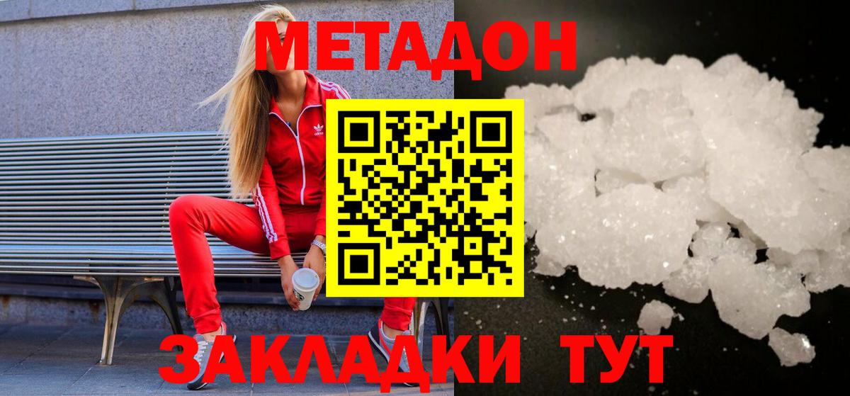Кызыл  мега как войти  Вход с VPN  МЕТАДОН белоснежный 