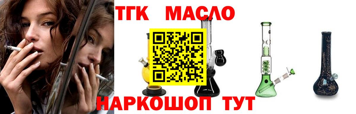ТГК жижа  ТГК Wax  Вход с VPN  Кызыл 