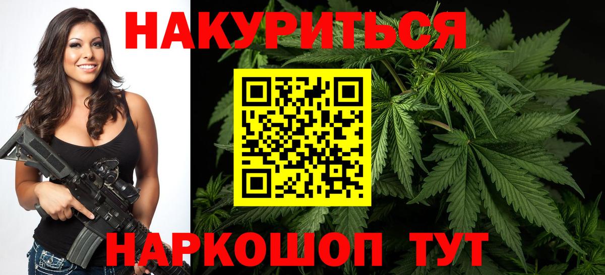 Конопля план Кызыл